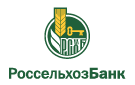 Банк Россельхозбанк в Костино (Кировская обл.)